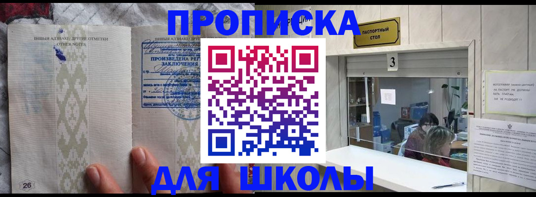 прописка паспорт в Армавире