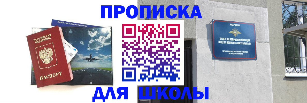 прописка иностранных граждан в Армавире