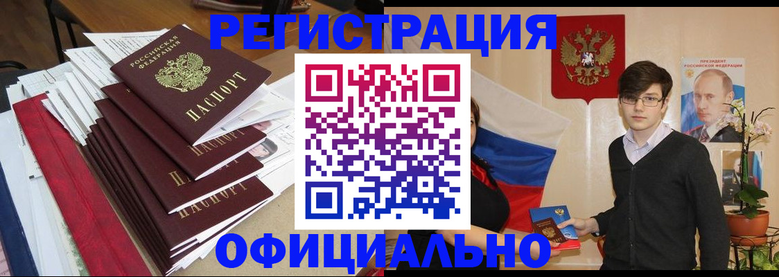 временная регистрация в квартире в Армавире