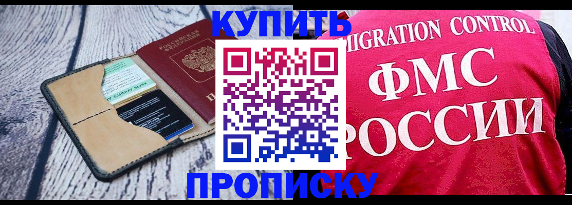 временная регистрация поиск в Армавире